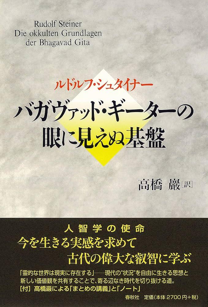 【中古】 バガヴァッド・ギーター シュローカ本 中古】 バガヴァッド・ギーター シュローカ本の通販 by